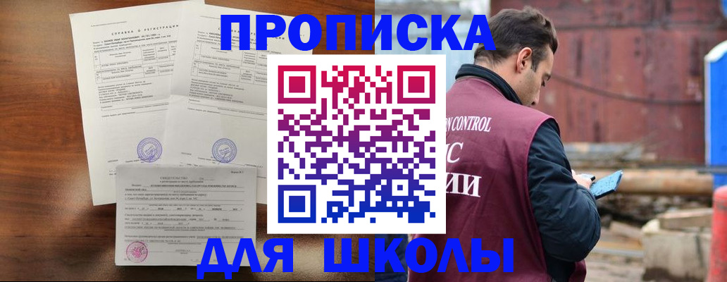 прописка для работы в Кемерово