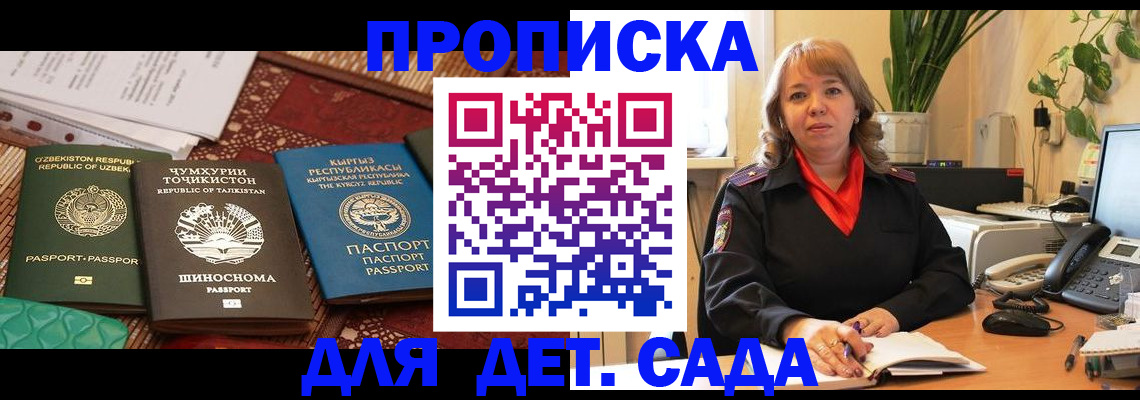 временная регистрация в Кемерово