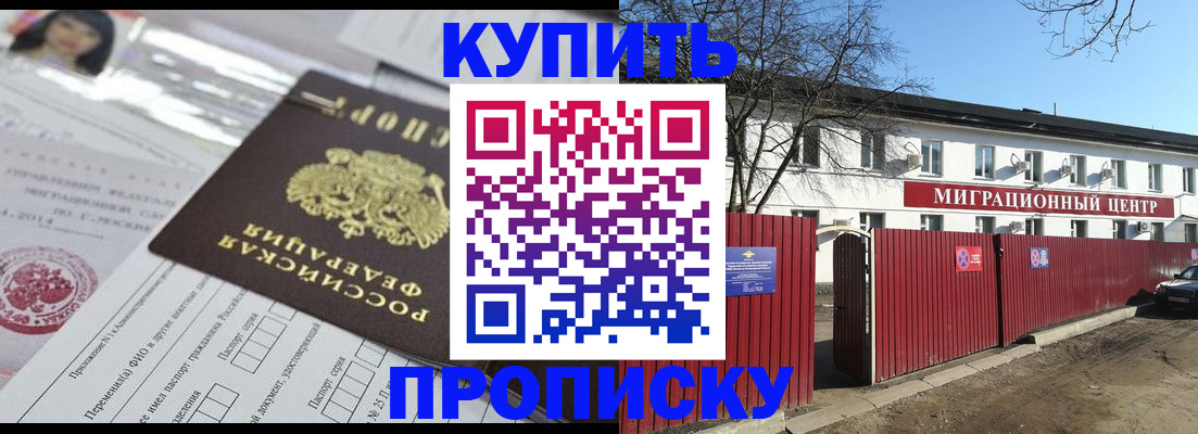 временная регистрация недорого в Кемерово